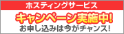 �ۥ��ƥ��󥰥����ӥ���Web��������