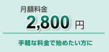 �������2,800�ߡ���ڤ�����ǥ᡼���ۡ���ڡ�����Ϥ᤿������