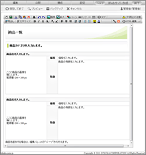 ページテンプレート