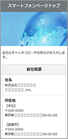 グローバル