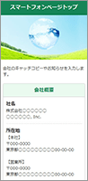 エコ